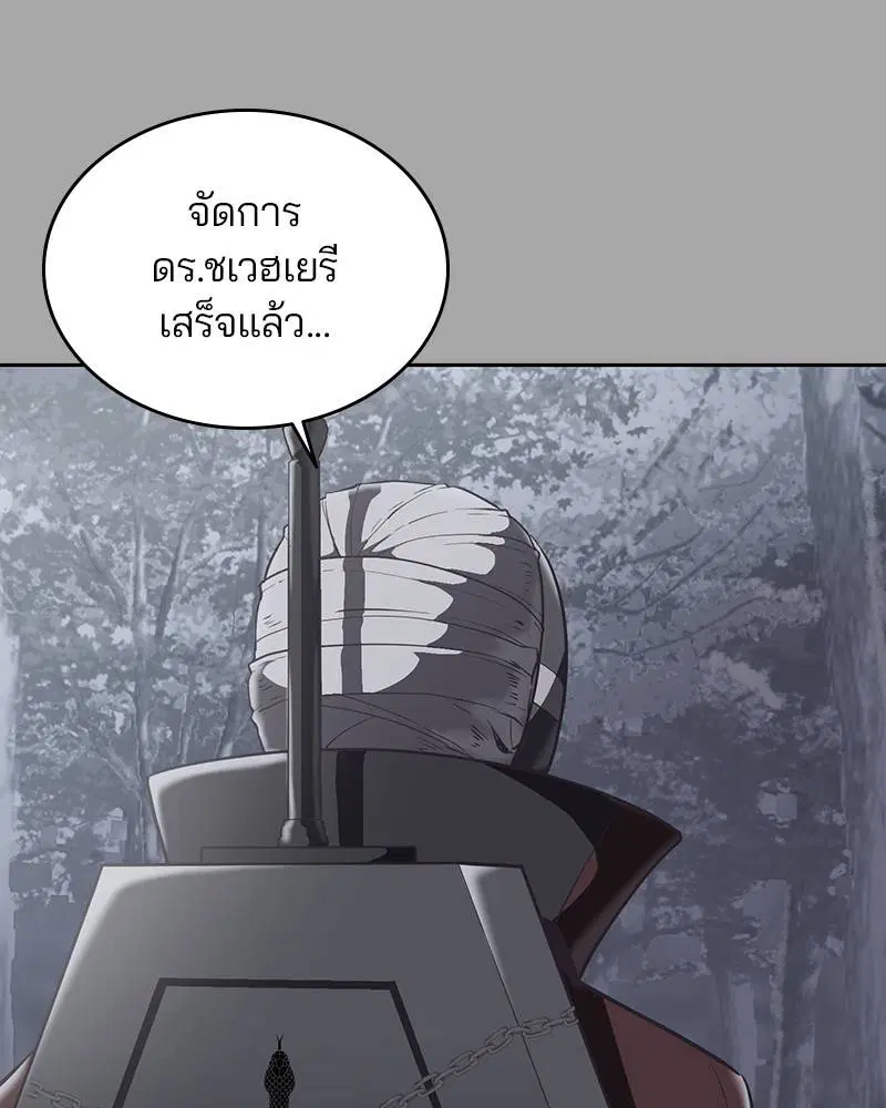 The Boy of Death ตอนที่ 84 หน้า 139