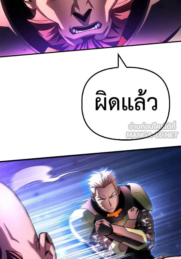 Superhuman Battlefield เกมของยอดมนุษย์ ตอนที่ 104 หน้า 123