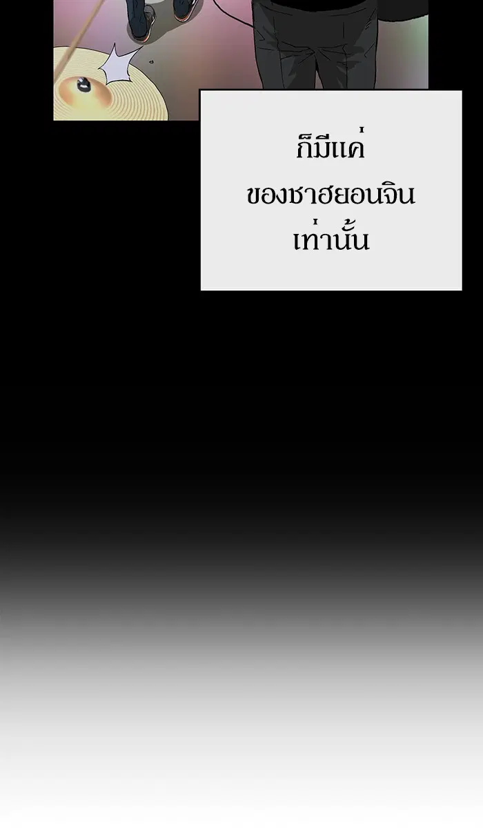 Weak Hero ตอนที่ 141 หน้า 68