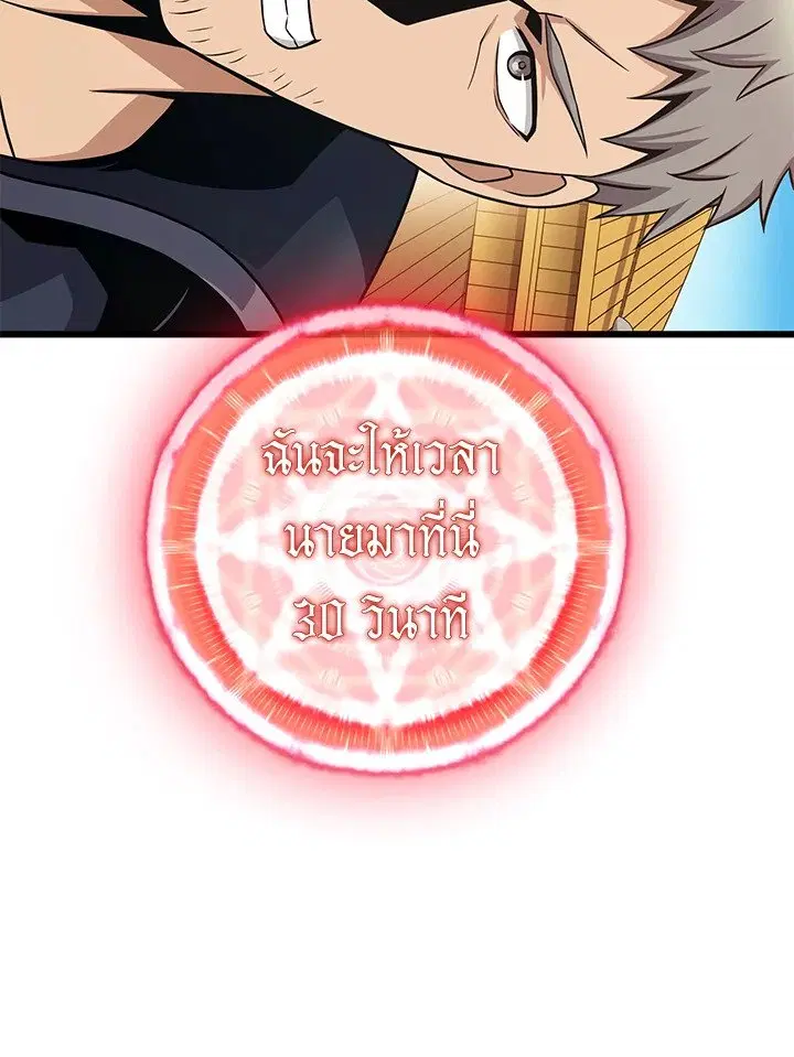 Arcane Sniper ตอนที่ 149 หน้า 43