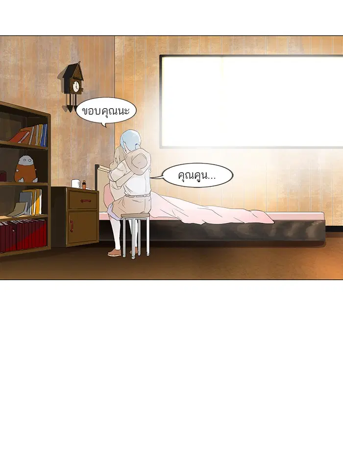 Tower of God ตอนที่ 104 หน้า 22