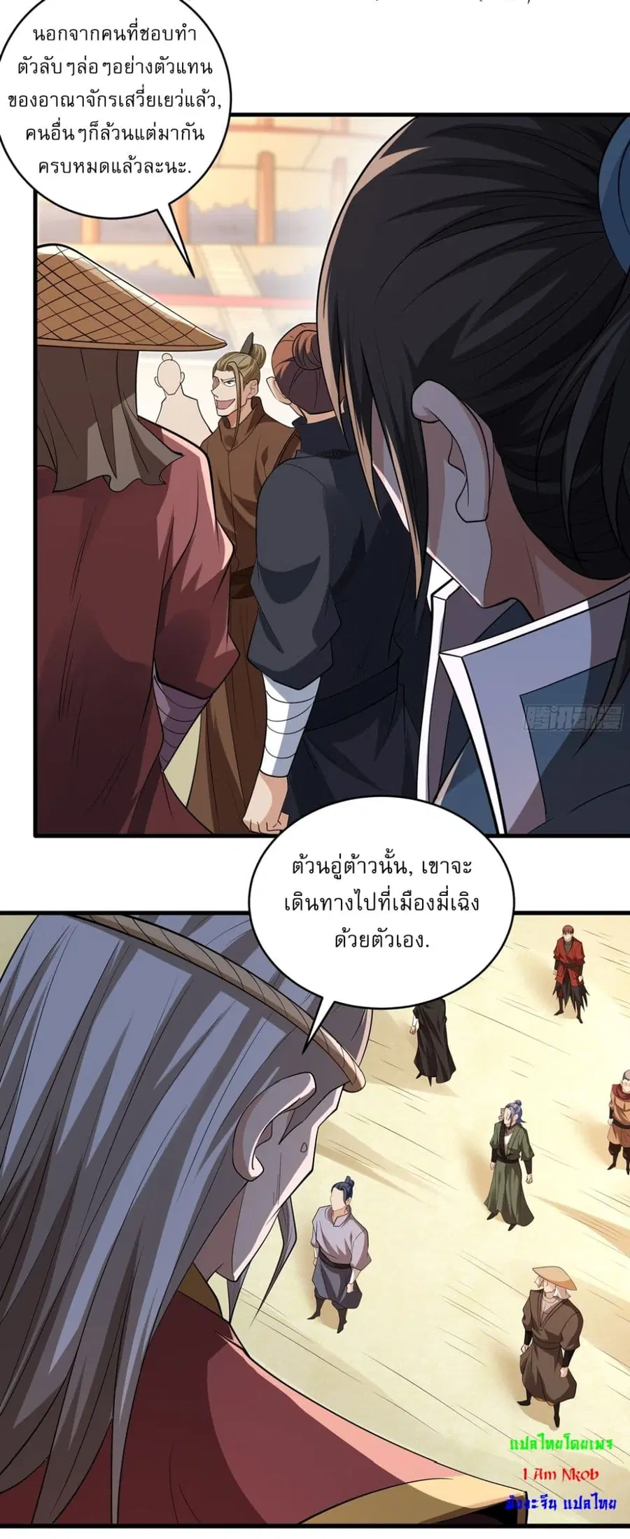 God of Martial Arts ตอนที่ 716 หน้า 6