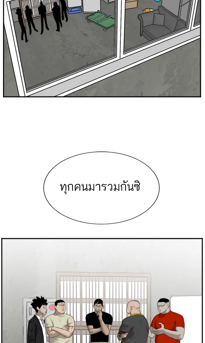 Bad Guy ตอนที่ 57 หน้า 5