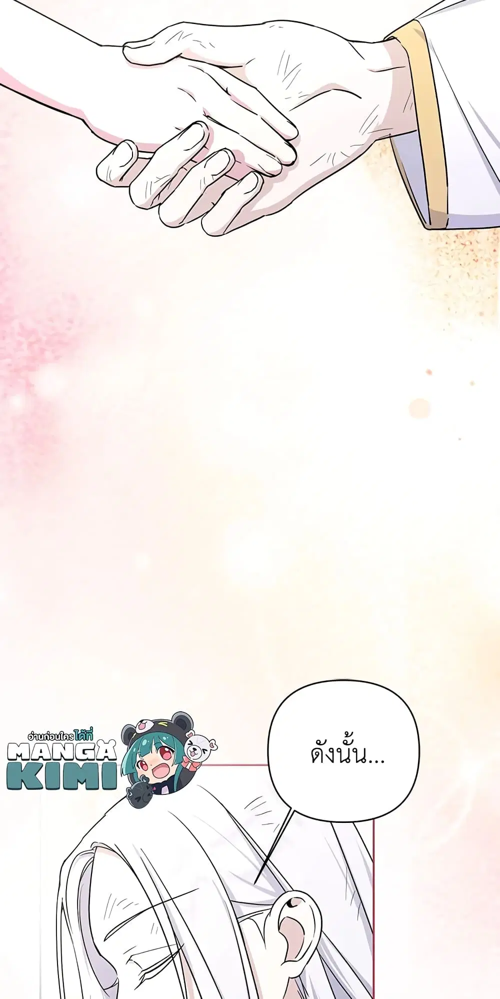 The Wicked Little Princess ตอนที่ 54 หน้า 48