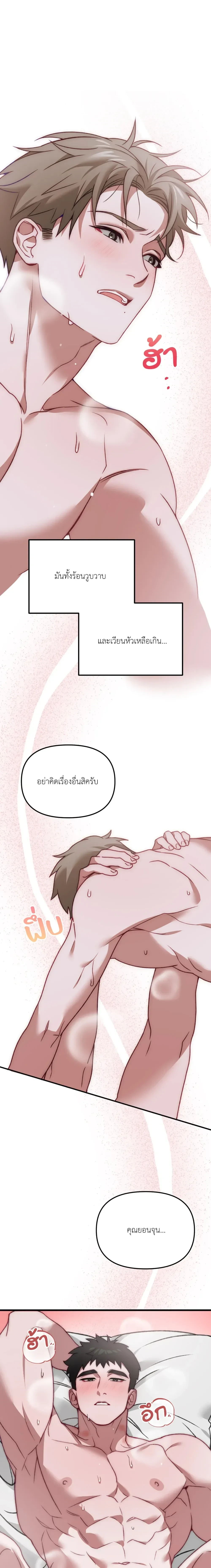 BIG+BIG – บิ๊กบิ๊ก ตอนที่ 1 หน้า 2