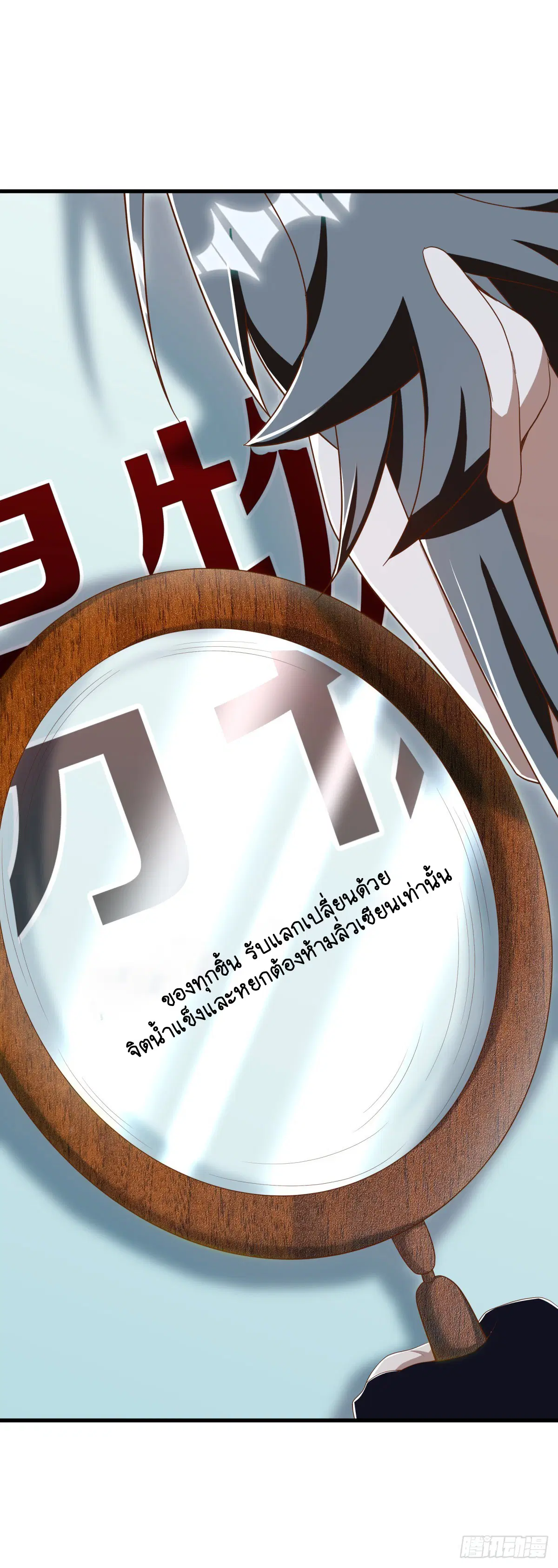 Peerless Battle Spirit ตอนที่ 698 หน้า 40