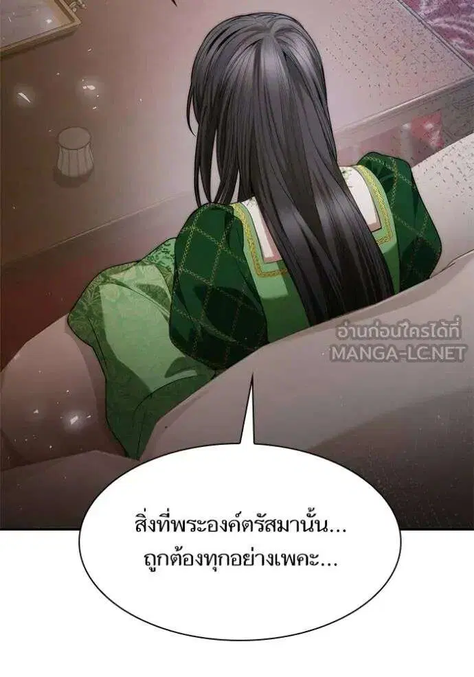 Sister I Am the Queen in This Life ตอนที่ 145 หน้า 91