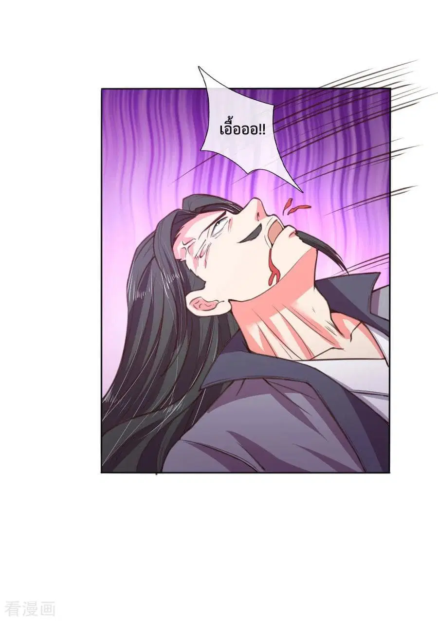 Shenwu Tianzun ตอนที่ 41 หน้า 14