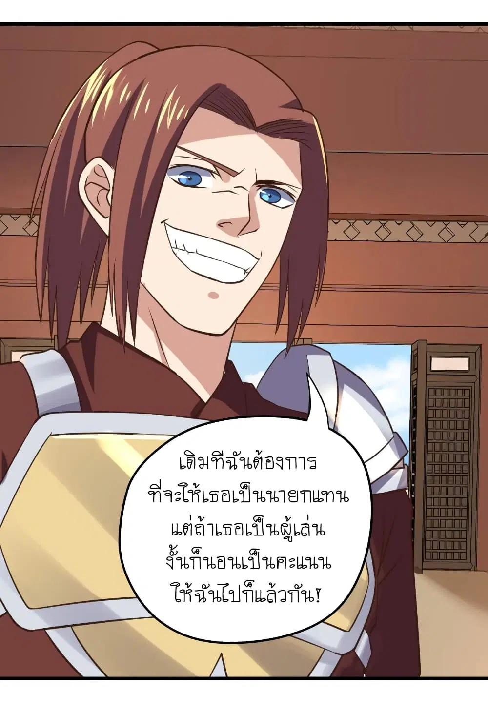 Player Reborn ตอนที่ 100 หน้า 14