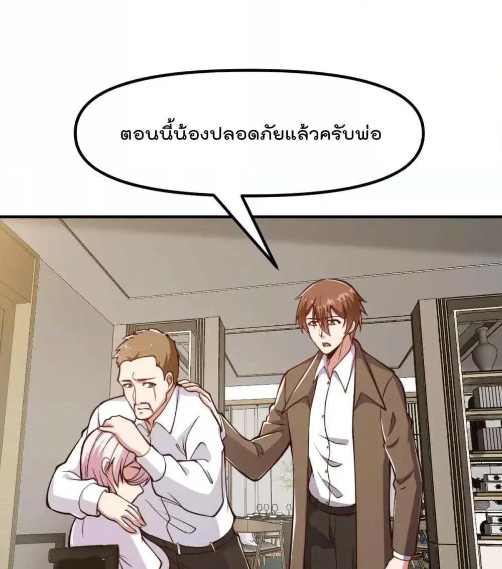 Master Cultivation Return ตอนที่ 431 หน้า 13