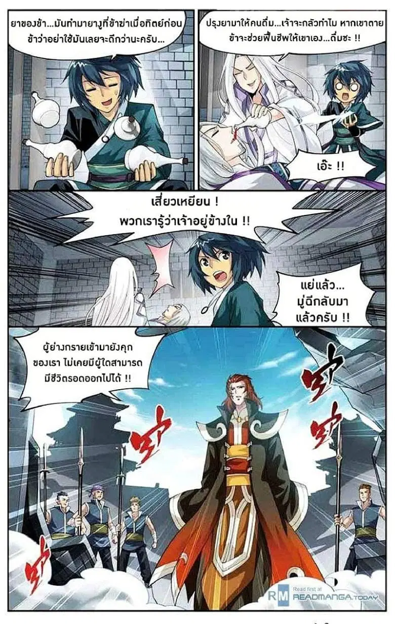 Doupo Cangqiong ตอนที่ 32 หน้า 14