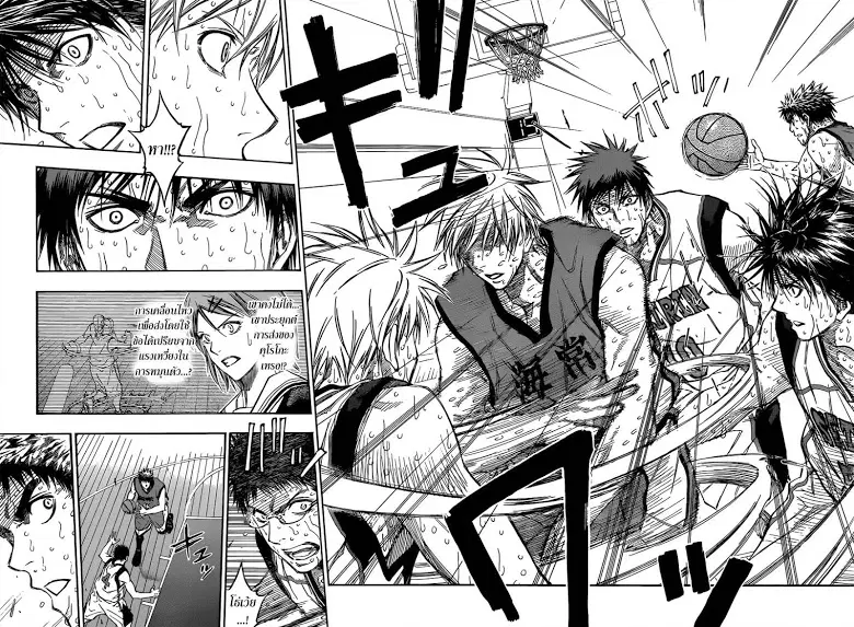 Kuroko no Basuke ตอนที่ 197 หน้า 13