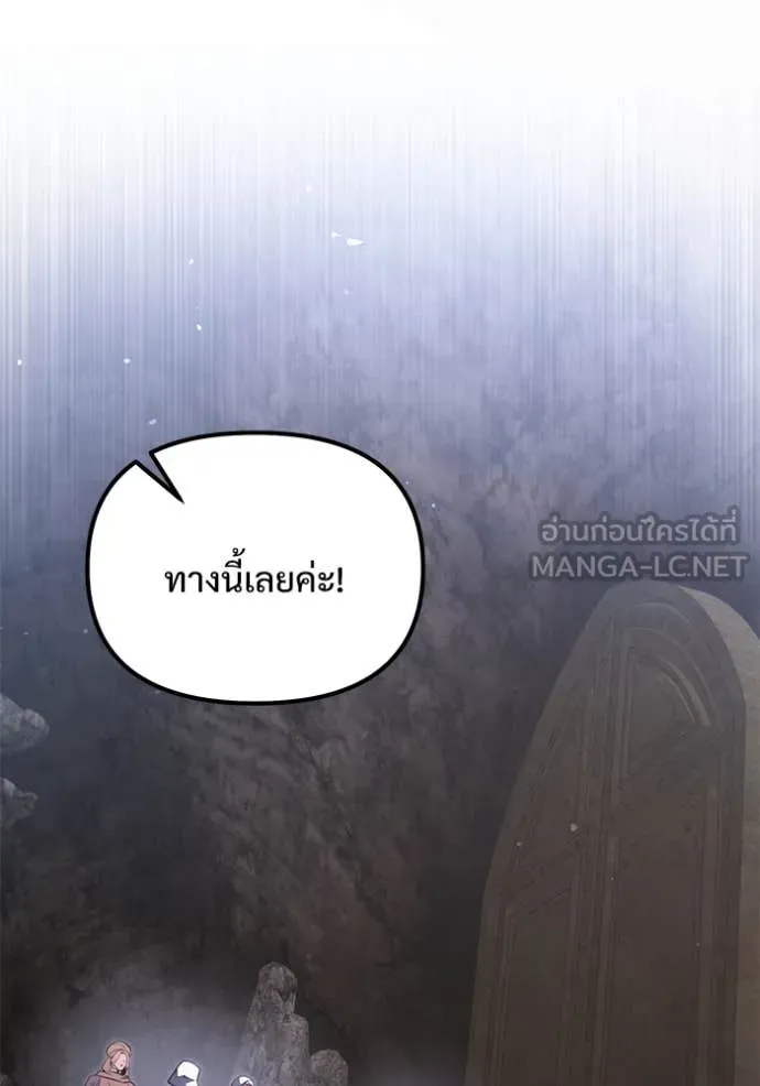 Terminally-Ill Genius Dark Knight อัศวินดำล่าท้าเวลา ตอนที่ 106 หน้า 33