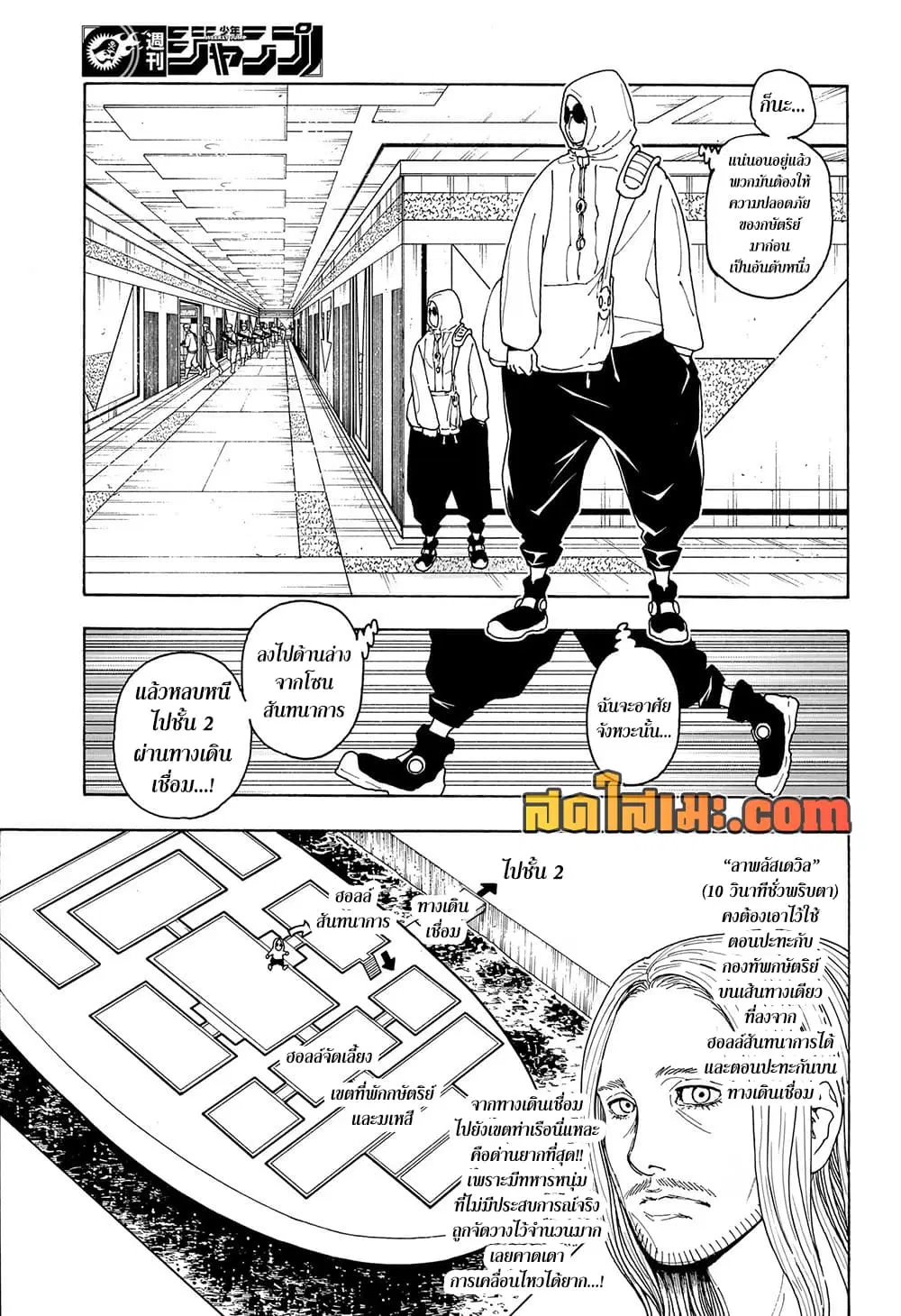 Hunter x Hunter ตอนที่ 419 หน้า 16