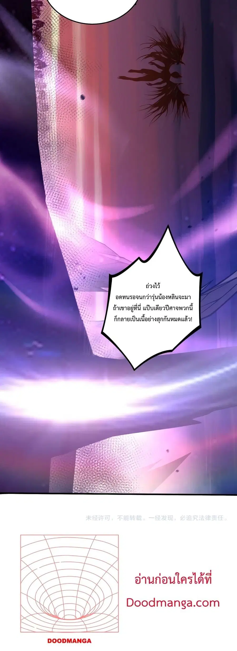 Necromancer King of The Scourge ตอนที่ 39 หน้า 51