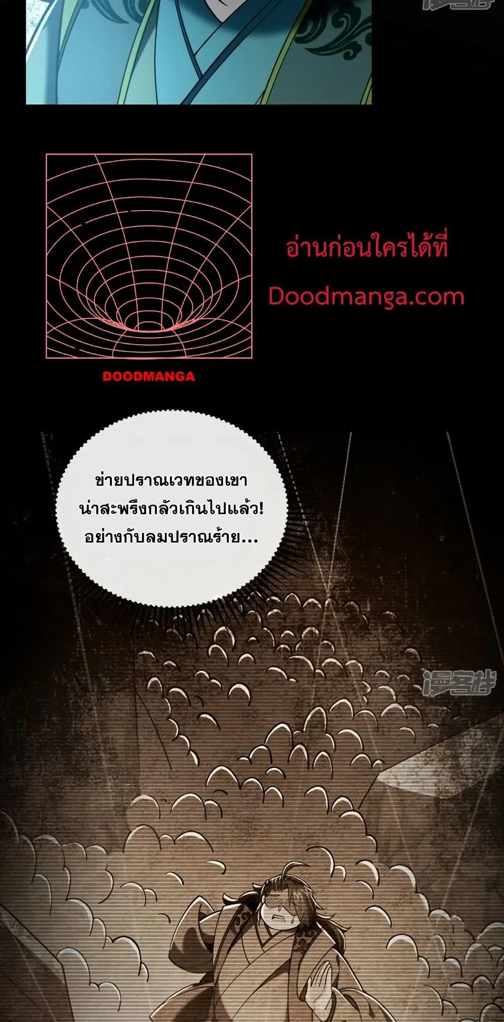 The Ten Great Emperors At The Beginning Are All My Apprentices ตอนที่ 77 หน้า 19