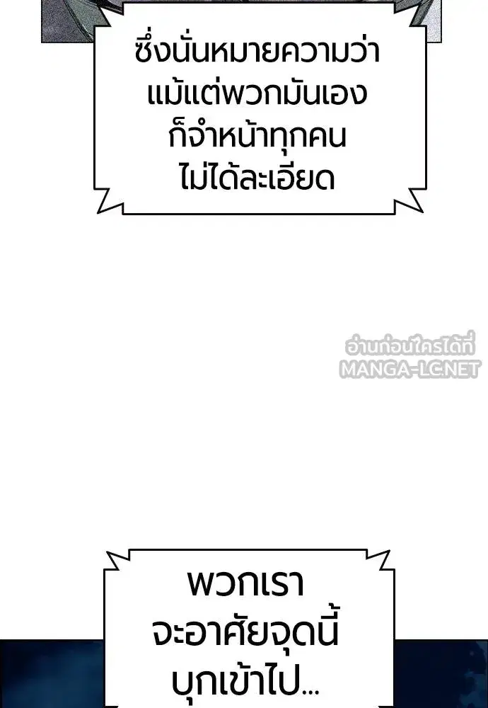 Jungle Juice ตอนที่ 149 หน้า 5