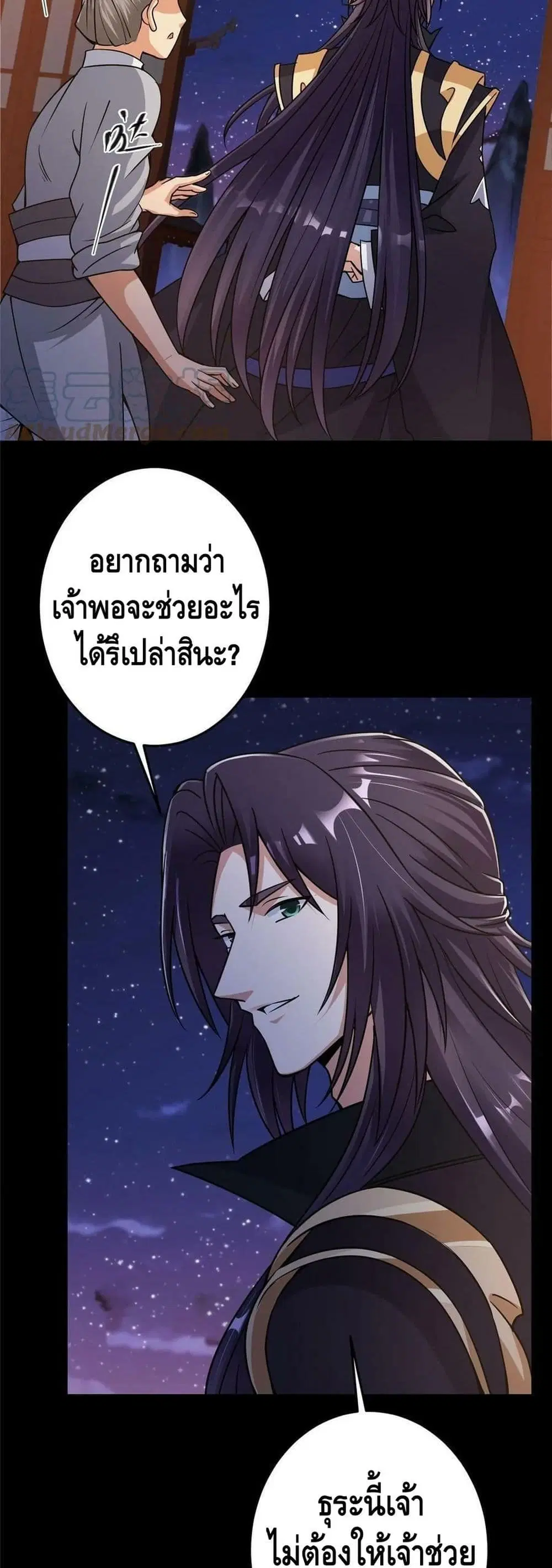 Keep A Low Profile ตอนที่ 174 หน้า 14