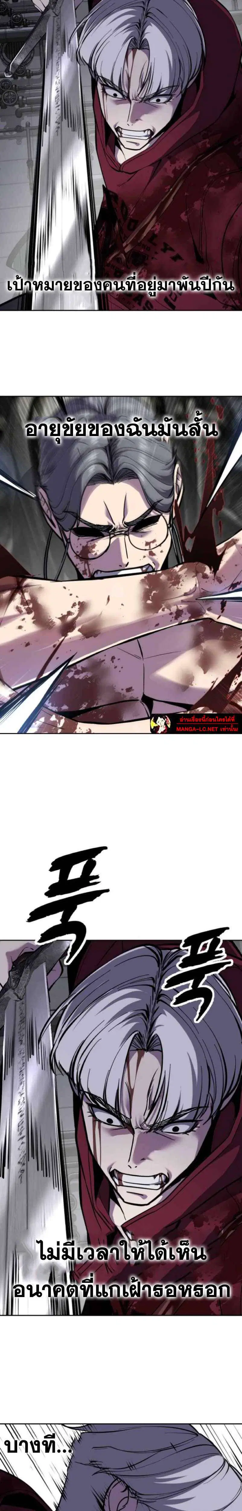 The Boy of Death ตอนที่ 319 หน้า 46