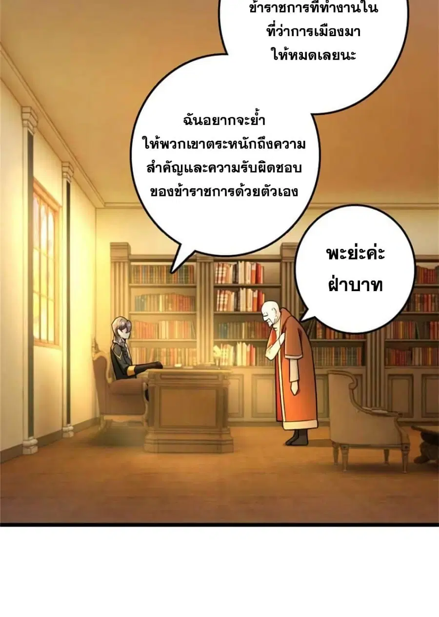 Release That Witch ตอนที่ 377 หน้า 13