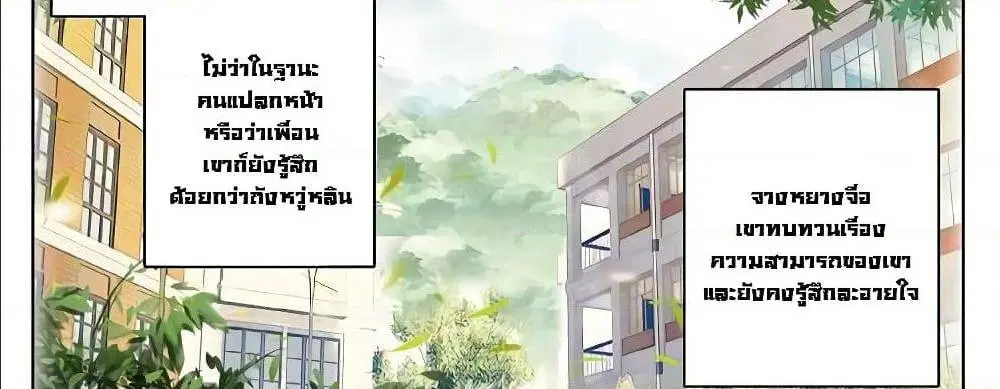 Douluo Dalu III: Longwang Chuanshuo ตอนที่ 53 หน้า 41