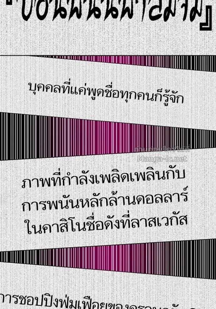 Reborn Rich ตอนที่ 125 หน้า 96