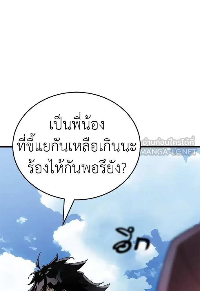Reincarnation Path of The Underworld King ยอมรา ผู้พิพากษาจากนรก ตอนที่ 78 หน้า 83