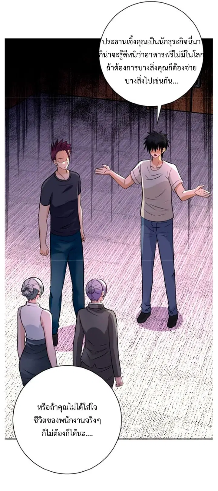 Apocalyptic Super System ตอนที่ 19.1 หน้า 6