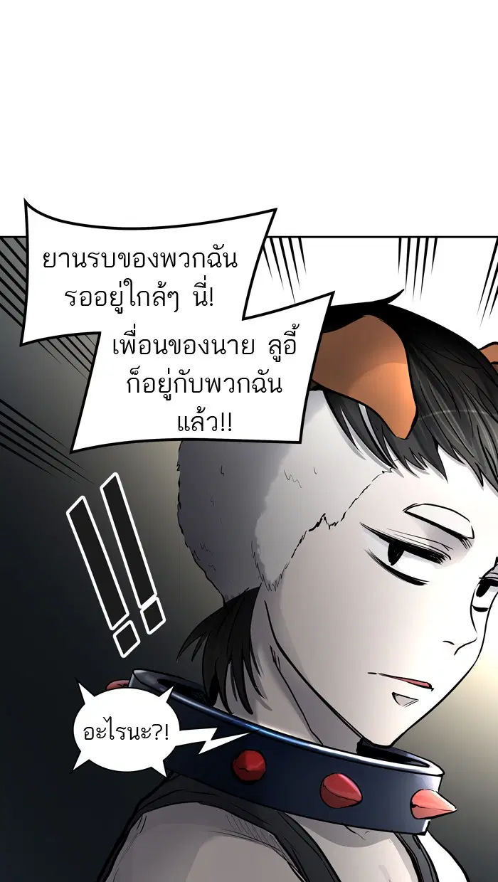 Tower of God ตอนที่ 423 หน้า 33