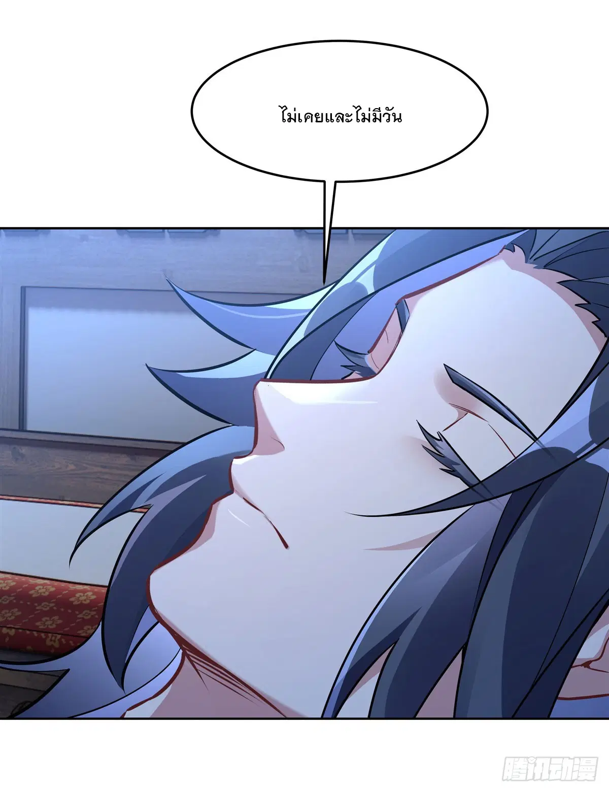 My Female Disciples are all Future Masters of the Heavens ตอนที่ 153 หน้า 33