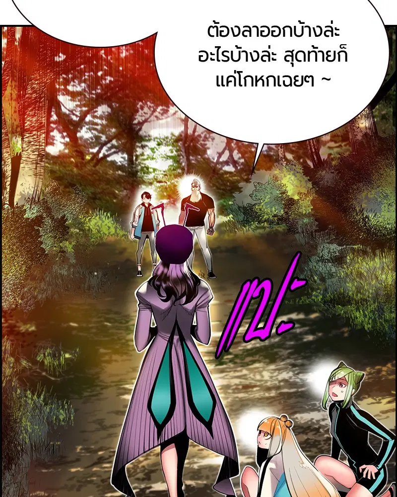 Jungle Juice ตอนที่ 9 หน้า 70