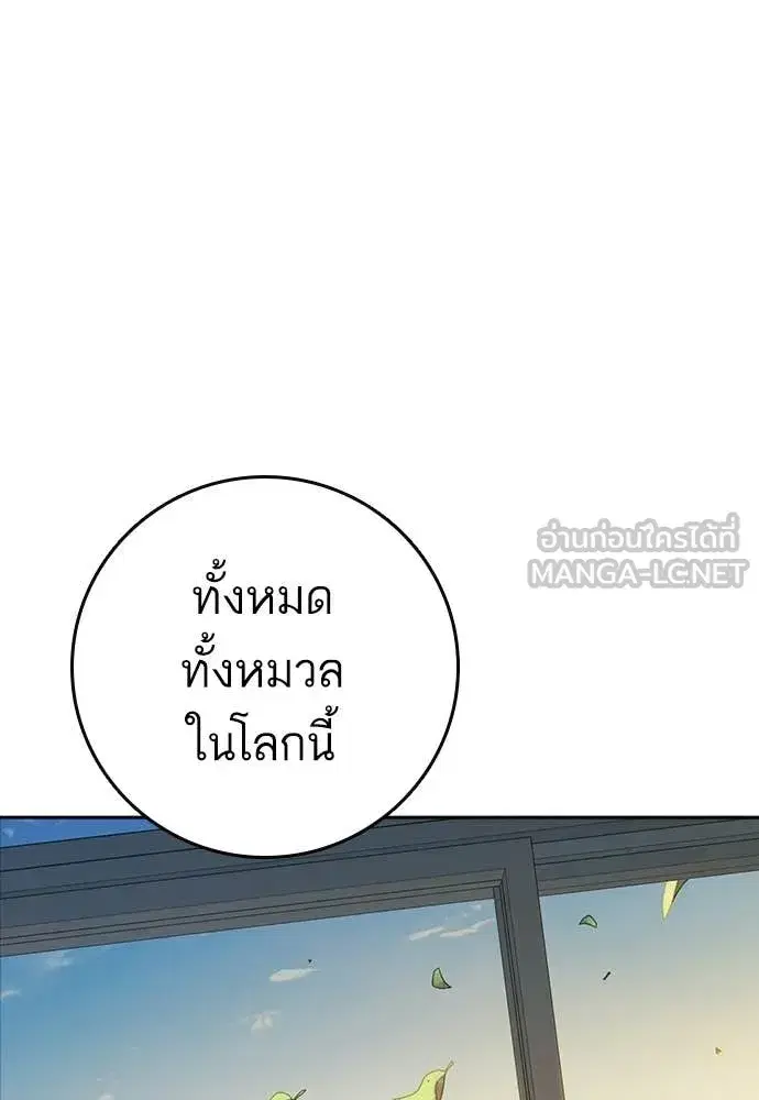Study Group ตอนที่ 306 หน้า 120