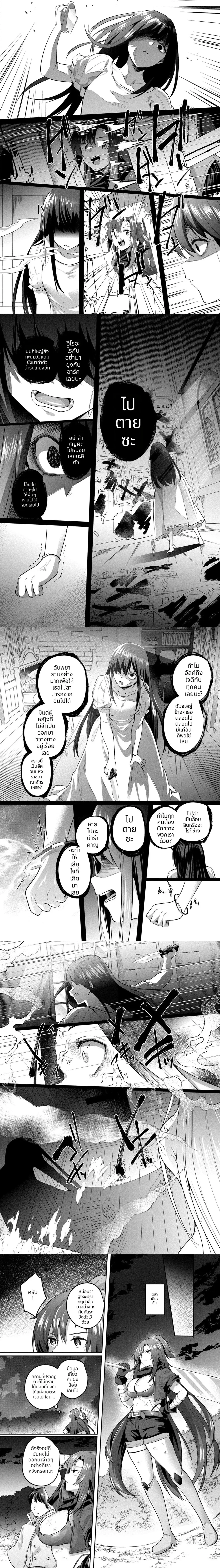 Apocrypha of the Twin Stars – อะพอคริฟาแห่งดาราแฝด ตอนที่ 2 หน้า 1