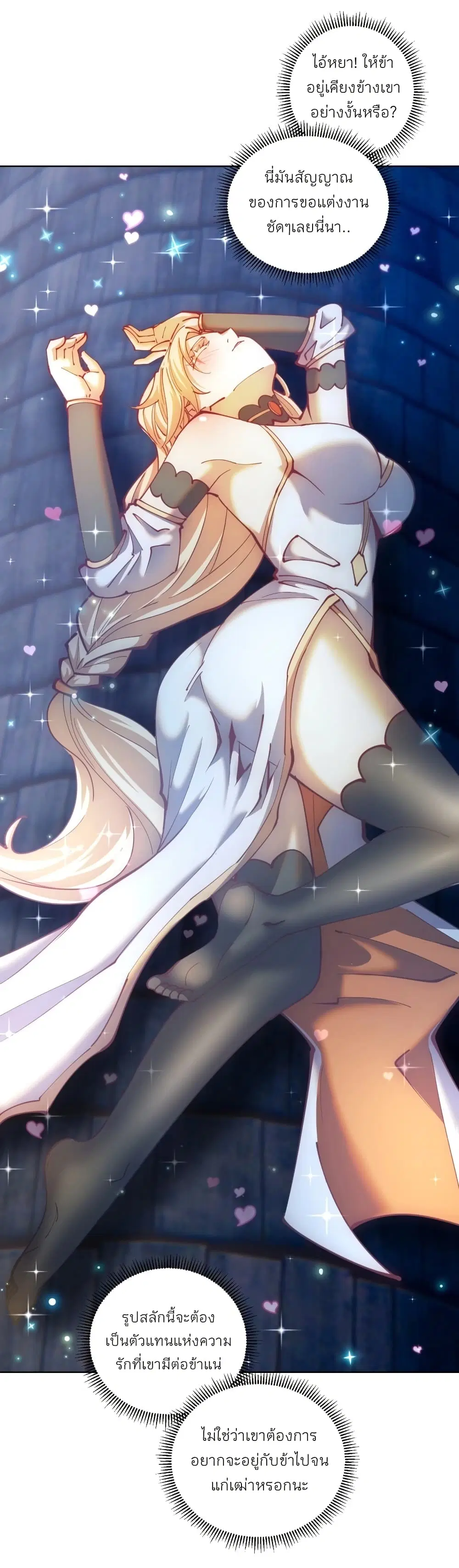 King Star Emperor ตอนที่ 207 หน้า 28