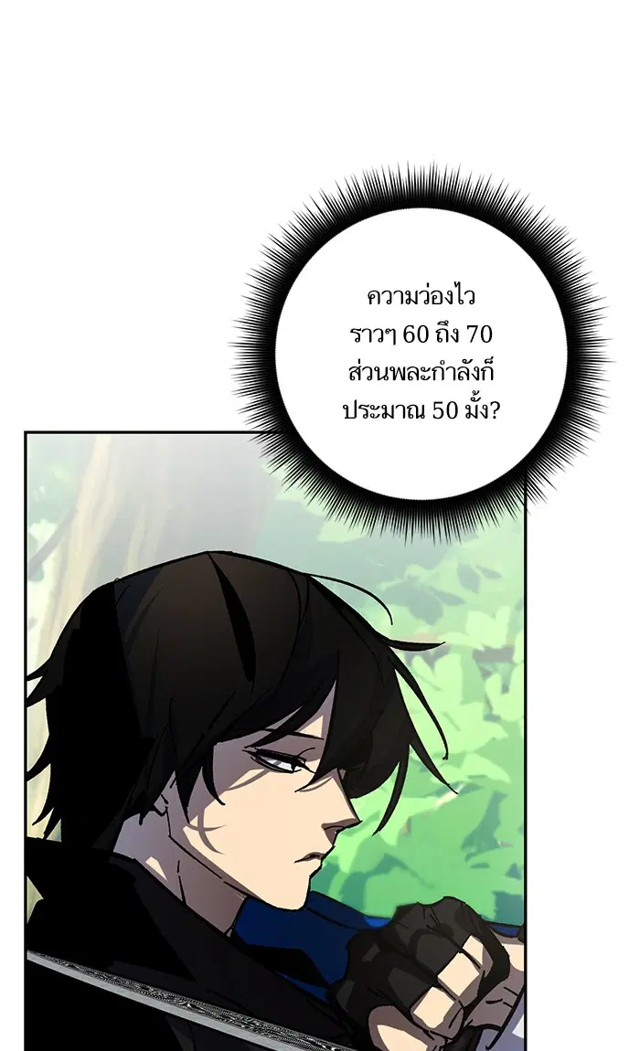 Return to Player ตอนที่ 32 หน้า 25