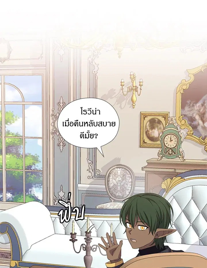 Satan’s Bride ตอนที่ 157 หน้า 17