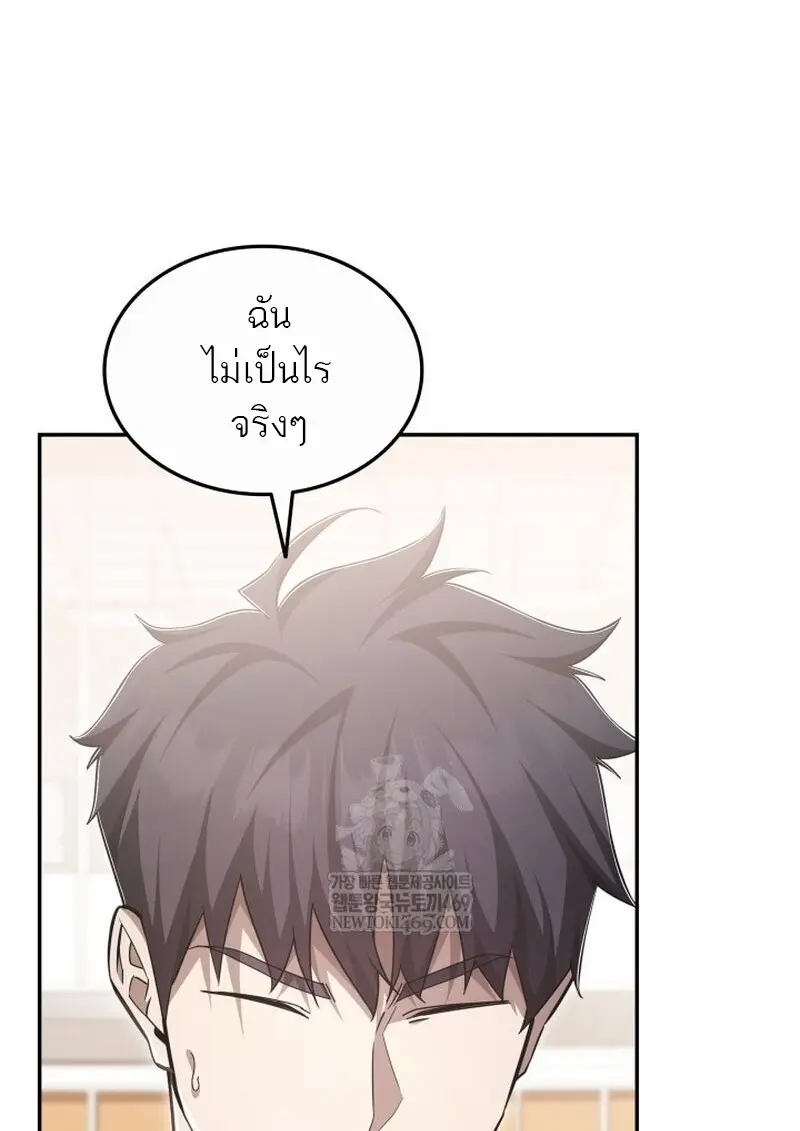 Subscribed To The Transcendental Channels แค่กดสับตะไคร้ ก็ได้พลังมาเฉยเลย ตอนที่ 82 หน้า 5