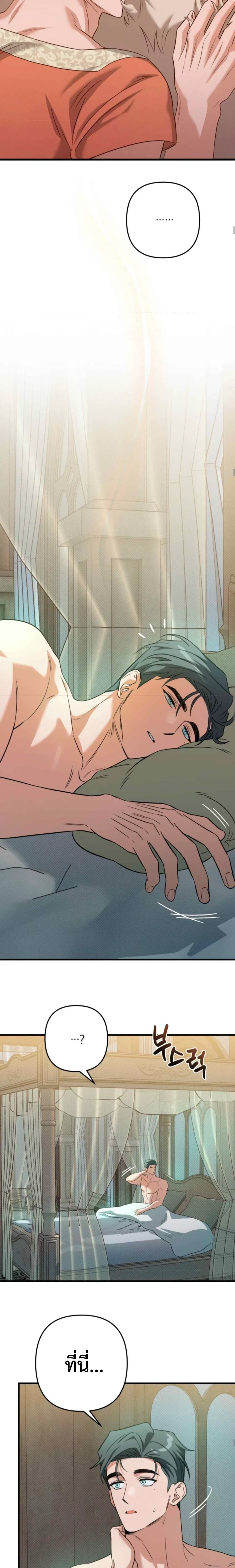 Bound in the Shadow of the Demon – ผูกพันในเงาปีศาจ ตอนที่ 3 หน้า 3