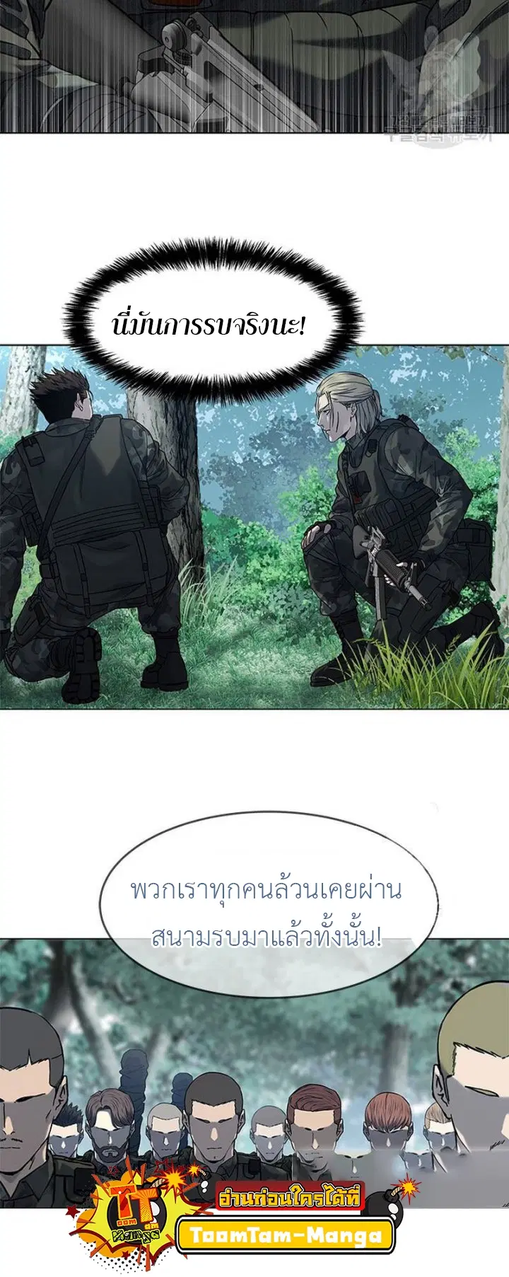 God of Blackfield ตอนที่ 164 หน้า 31