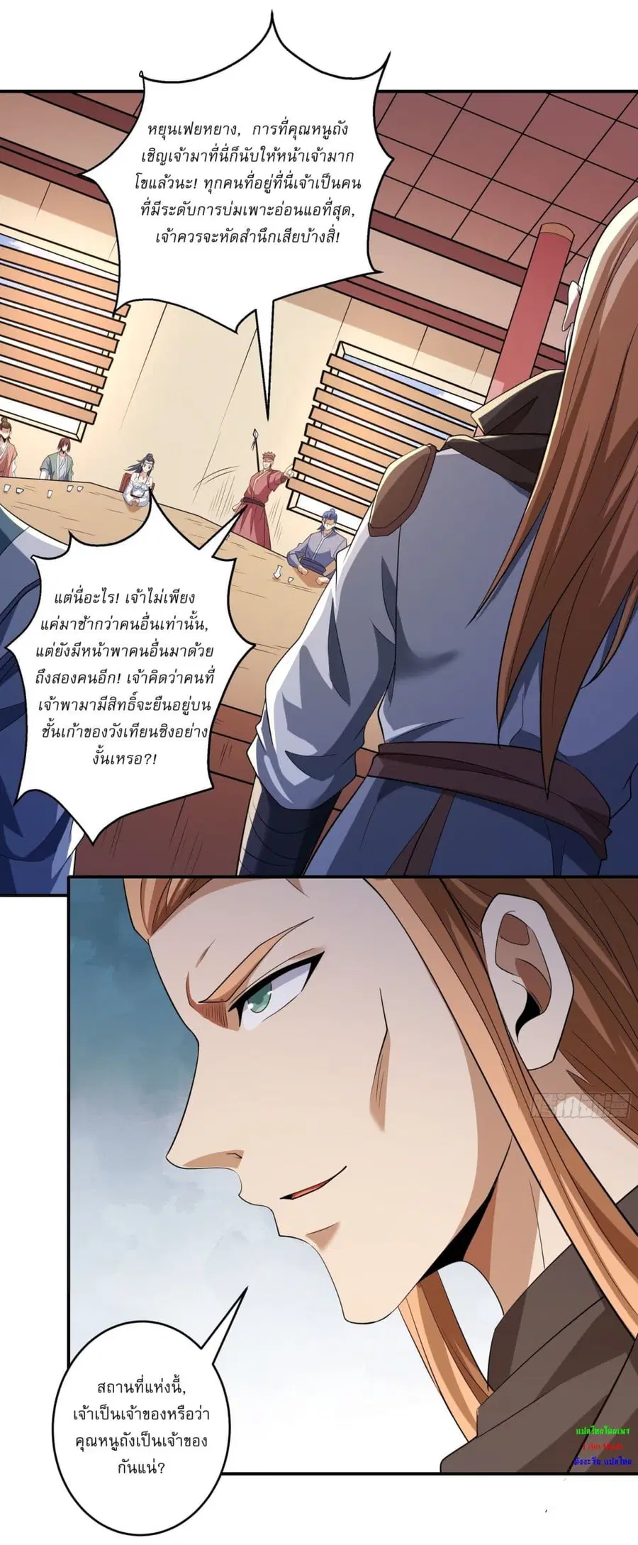 God of Martial Arts ตอนที่ 712 หน้า 12