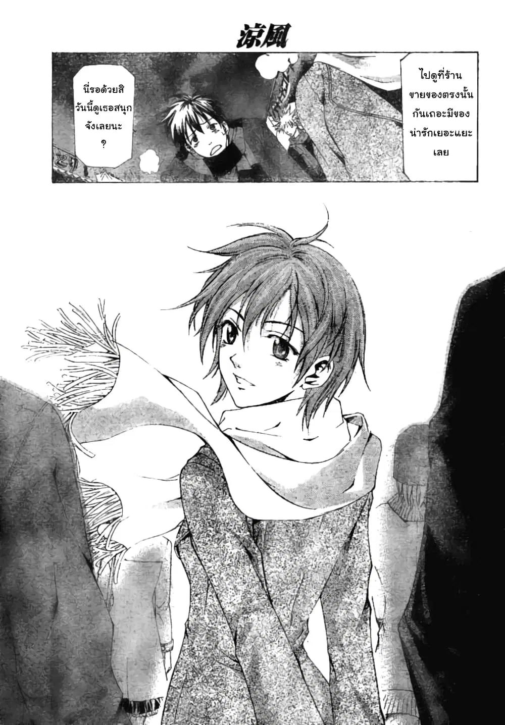 Suzuka ตอนที่ 91 หน้า 11