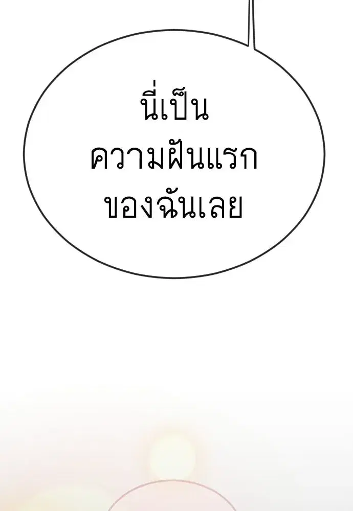 Superhuman Era ตอนที่ 210 หน้า 44