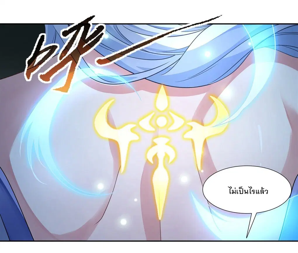 My Female Disciples are all Future Masters of the Heavens ตอนที่ 64 หน้า 5