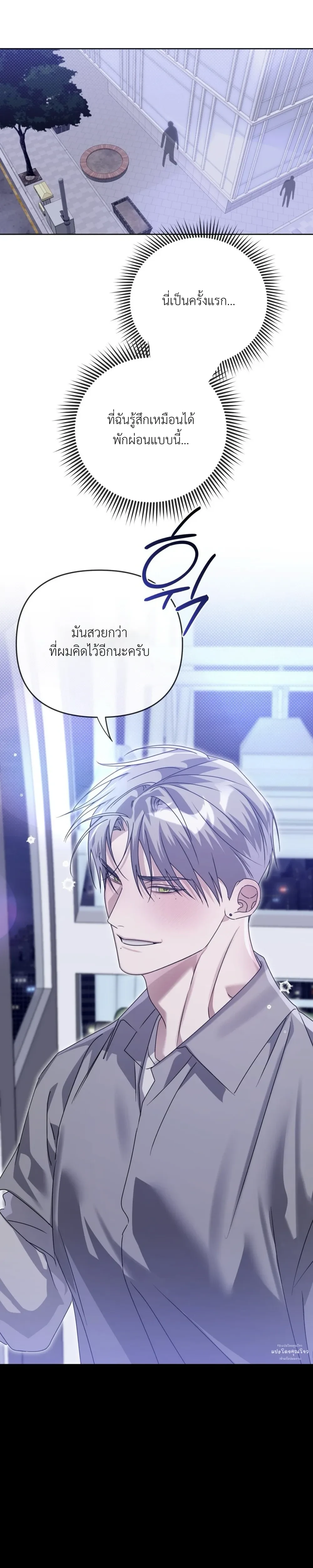 Blood Bondage – พันธนาการโลหิต ตอนที่ 5 หน้า 24