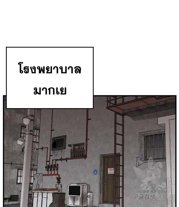Bad Guy ตอนที่ 155 หน้า 27