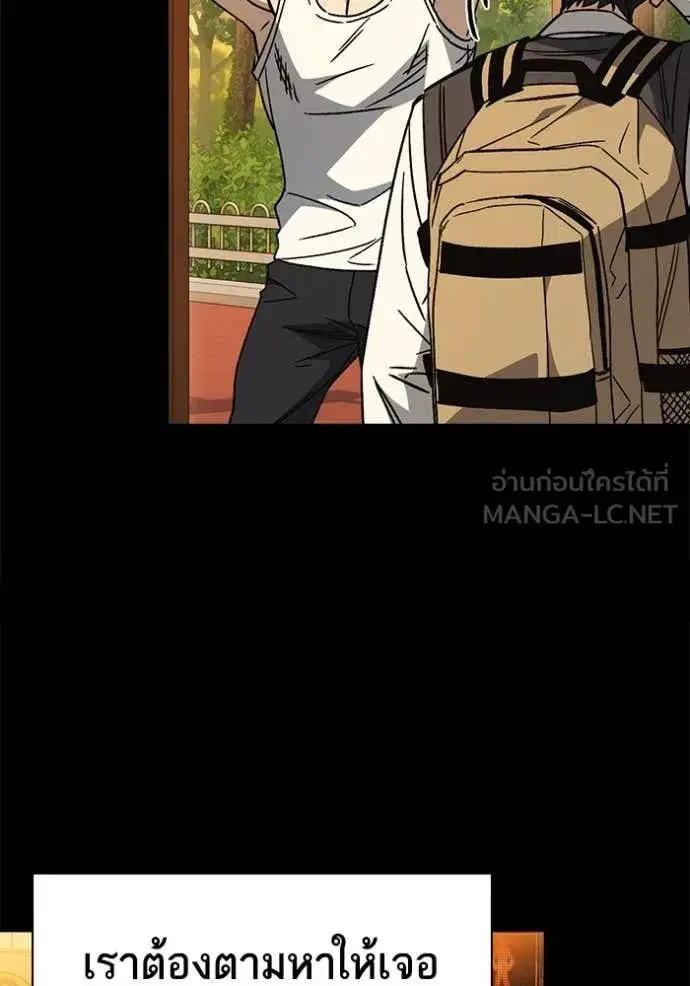 Study Group ตอนที่ 284 หน้า 51