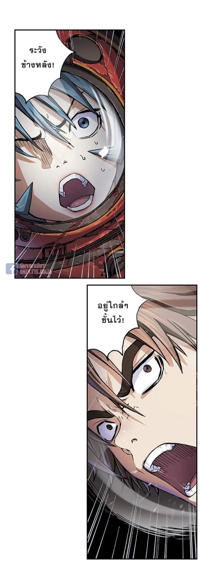 Leviathan ตอนที่ 57 หน้า 14