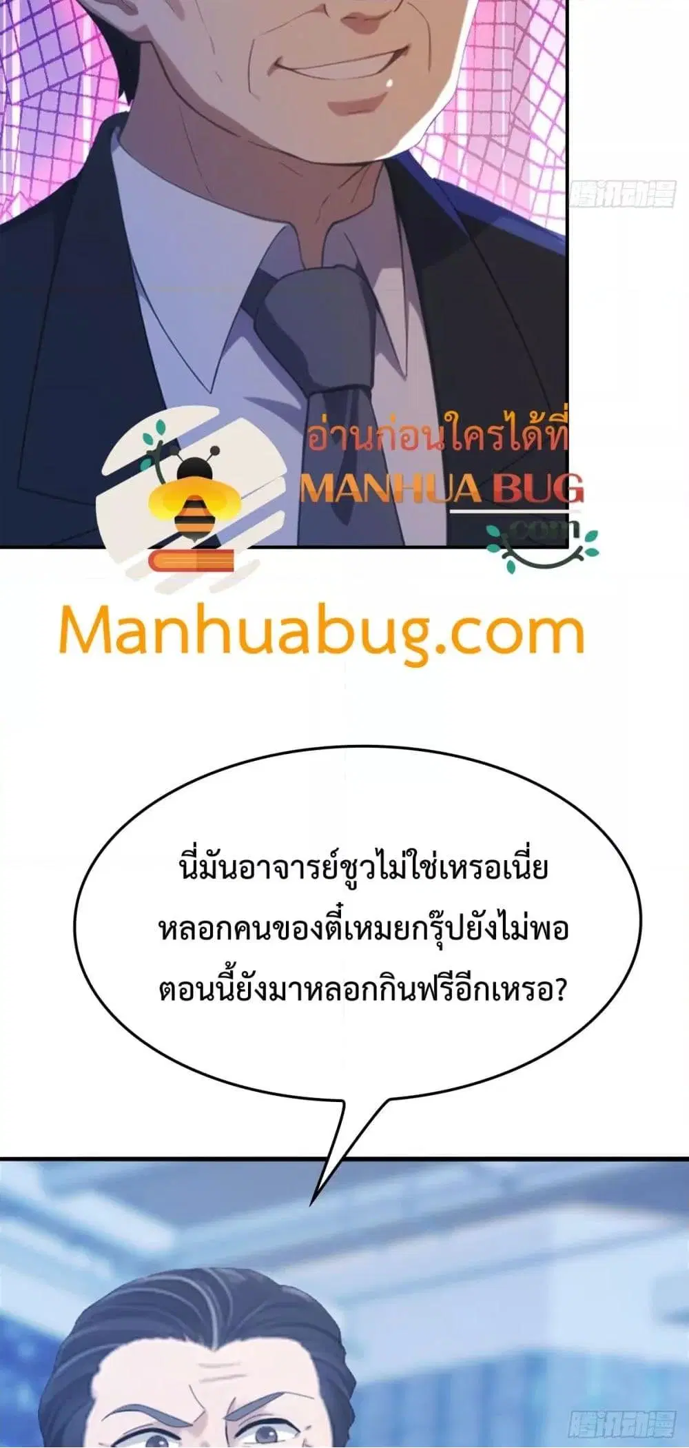 Master Cultivation Return ตอนที่ 493 หน้า 25