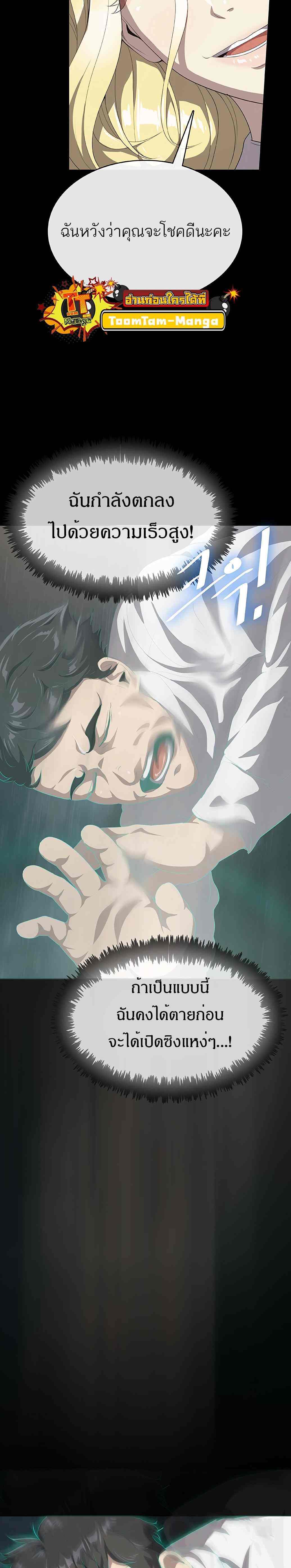 The Strongest Chef in Another World เชฟพันธุ์แกร่งในต่างโลก ตอนที่ 4 หน้า 13