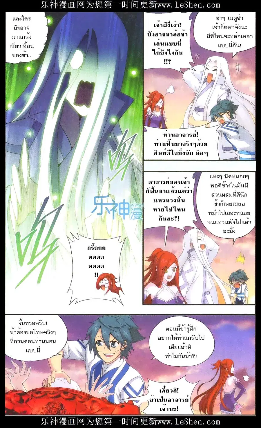 Doupo Cangqiong ตอนที่ 163 หน้า 12